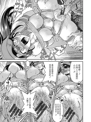 [井上よしひさ] 潜入!淫縛女捜査官 [BLUE氪个人翻译] [DL版]_227