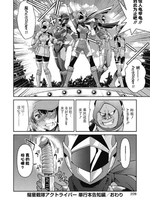 [井上よしひさ] 潜入!淫縛女捜査官 [BLUE氪个人翻译] [DL版]_230