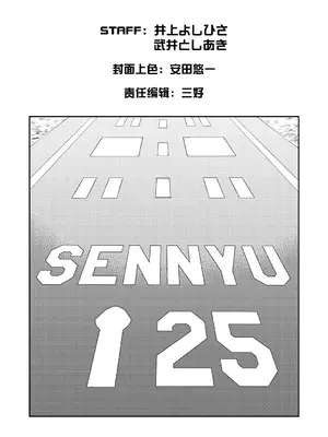[井上よしひさ] 潜入!淫縛女捜査官 [BLUE氪个人翻译] [DL版]_231