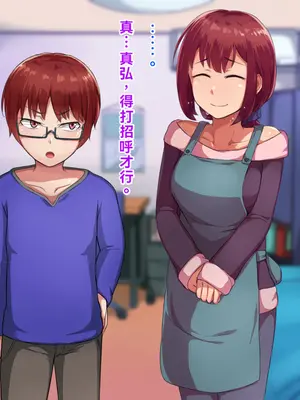 [ハグルマロクロ (銀ダイコン)] 親子のヒミツ 前編『息子の秘密』｜亲子的秘密—前篇『儿子的秘密』[WPSX润色]_005