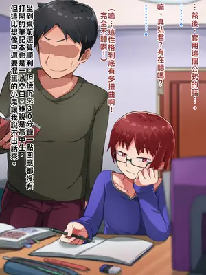 [ハグルマロクロ (銀ダイコン)] 親子のヒミツ 前編『息子の秘密』｜亲子的秘密—前篇『儿子的秘密』[WPSX润色]_007