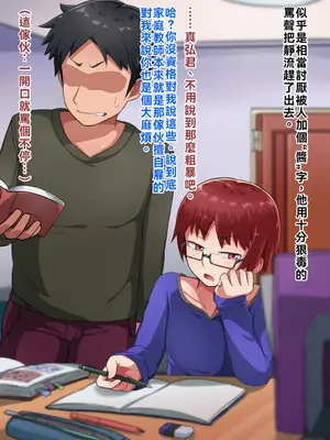 [ハグルマロクロ (銀ダイコン)] 親子のヒミツ 前編『息子の秘密』｜亲子的秘密—前篇『儿子的秘密』[WPSX润色]_009