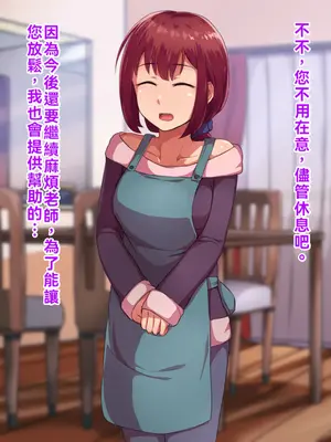 [ハグルマロクロ (銀ダイコン)] 親子のヒミツ 前編『息子の秘密』｜亲子的秘密—前篇『儿子的秘密』[WPSX润色]_012