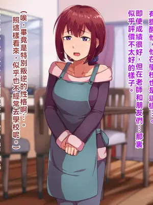 [ハグルマロクロ (銀ダイコン)] 親子のヒミツ 前編『息子の秘密』｜亲子的秘密—前篇『儿子的秘密』[WPSX润色]_014