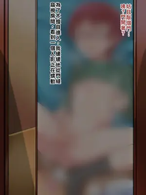 [ハグルマロクロ (銀ダイコン)] 親子のヒミツ 前編『息子の秘密』｜亲子的秘密—前篇『儿子的秘密』[WPSX润色]_016