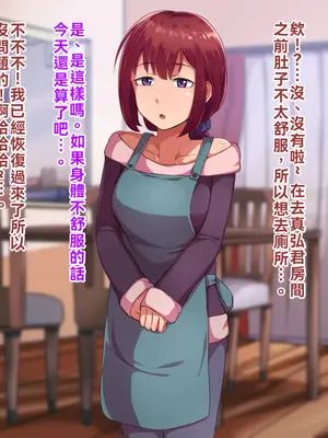 [ハグルマロクロ (銀ダイコン)] 親子のヒミツ 前編『息子の秘密』｜亲子的秘密—前篇『儿子的秘密』[WPSX润色]_021