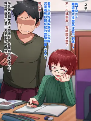 [ハグルマロクロ (銀ダイコン)] 親子のヒミツ 前編『息子の秘密』｜亲子的秘密—前篇『儿子的秘密』[WPSX润色]_022