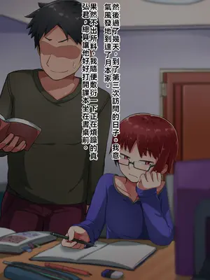 [ハグルマロクロ (銀ダイコン)] 親子のヒミツ 前編『息子の秘密』｜亲子的秘密—前篇『儿子的秘密』[WPSX润色]_025