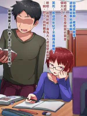 [ハグルマロクロ (銀ダイコン)] 親子のヒミツ 前編『息子の秘密』｜亲子的秘密—前篇『儿子的秘密』[WPSX润色]_026