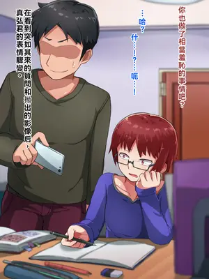 [ハグルマロクロ (銀ダイコン)] 親子のヒミツ 前編『息子の秘密』｜亲子的秘密—前篇『儿子的秘密』[WPSX润色]_027