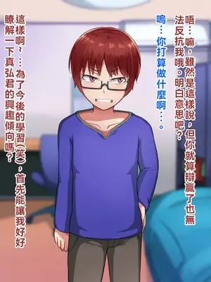 [ハグルマロクロ (銀ダイコン)] 親子のヒミツ 前編『息子の秘密』｜亲子的秘密—前篇『儿子的秘密』[WPSX润色]_029