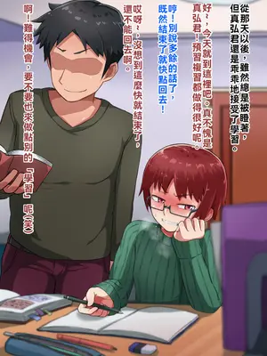 [ハグルマロクロ (銀ダイコン)] 親子のヒミツ 前編『息子の秘密』｜亲子的秘密—前篇『儿子的秘密』[WPSX润色]_047