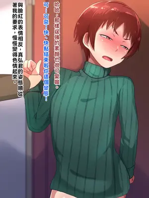 [ハグルマロクロ (銀ダイコン)] 親子のヒミツ 前編『息子の秘密』｜亲子的秘密—前篇『儿子的秘密』[WPSX润色]_049