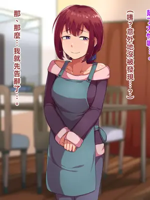 [ハグルマロクロ (銀ダイコン)] 親子のヒミツ 前編『息子の秘密』｜亲子的秘密—前篇『儿子的秘密』[WPSX润色]_092