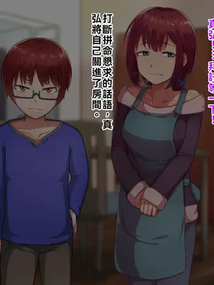 [ハグルマロクロ (銀ダイコン)] 親子のヒミツ 前編『息子の秘密』｜亲子的秘密—前篇『儿子的秘密』[WPSX润色]_095