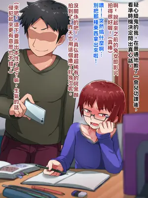 [ハグルマロクロ (銀ダイコン)] 親子のヒミツ 前編『息子の秘密』｜亲子的秘密—前篇『儿子的秘密』[WPSX润色]_097