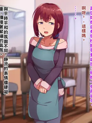 [ハグルマロクロ (銀ダイコン)] 親子のヒミツ 後編『父親の秘密』｜亲子的秘密—后篇『父亲的秘密』[WPSX润色]_006