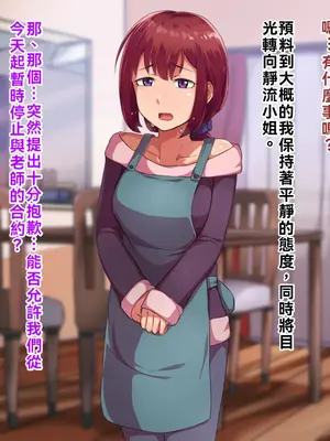 [ハグルマロクロ (銀ダイコン)] 親子のヒミツ 後編『父親の秘密』｜亲子的秘密—后篇『父亲的秘密』[WPSX润色]_007