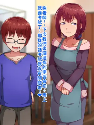 [ハグルマロクロ (銀ダイコン)] 親子のヒミツ 後編『父親の秘密』｜亲子的秘密—后篇『父亲的秘密』[WPSX润色]_028