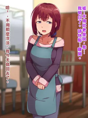 [ハグルマロクロ (銀ダイコン)] 親子のヒミツ 後編『父親の秘密』｜亲子的秘密—后篇『父亲的秘密』[WPSX润色]_030