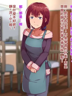 [ハグルマロクロ (銀ダイコン)] 親子のヒミツ 後編『父親の秘密』｜亲子的秘密—后篇『父亲的秘密』[WPSX润色]_031