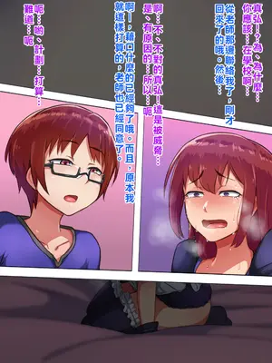 [ハグルマロクロ (銀ダイコン)] 親子のヒミツ 後編『父親の秘密』｜亲子的秘密—后篇『父亲的秘密』[WPSX润色]_082