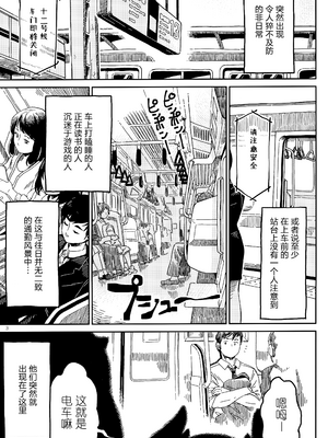 (コミティア126) [ZOAL (LEN[A-7])] 電車にて[Lolipoi汉化组]_003_