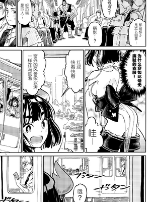 (コミティア126) [ZOAL (LEN[A-7])] 電車にて[Lolipoi汉化组]_005_