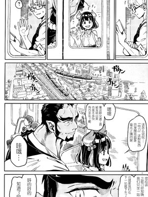 (コミティア126) [ZOAL (LEN[A-7])] 電車にて[Lolipoi汉化组]_006_