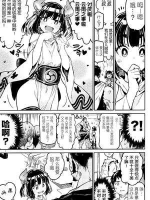 (コミティア126) [ZOAL (LEN[A-7])] 電車にて[Lolipoi汉化组]_007_