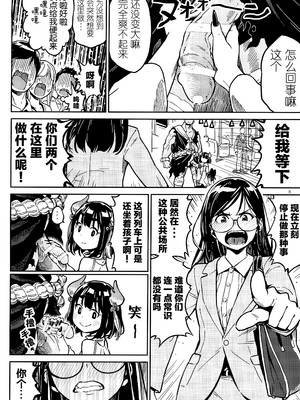 (コミティア126) [ZOAL (LEN[A-7])] 電車にて[Lolipoi汉化组]_008_