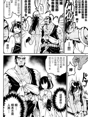 (コミティア126) [ZOAL (LEN[A-7])] 電車にて[Lolipoi汉化组]_010_