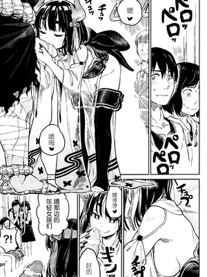 (コミティア126) [ZOAL (LEN[A-7])] 電車にて[Lolipoi汉化组]_011_