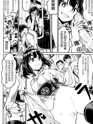 (コミティア126) [ZOAL (LEN[A-7])] 電車にて[Lolipoi汉化组]_012_