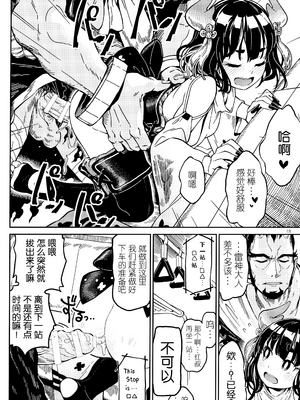 (コミティア126) [ZOAL (LEN[A-7])] 電車にて[Lolipoi汉化组]_018_