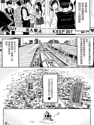 (コミティア126) [ZOAL (LEN[A-7])] 電車にて[Lolipoi汉化组]_024_