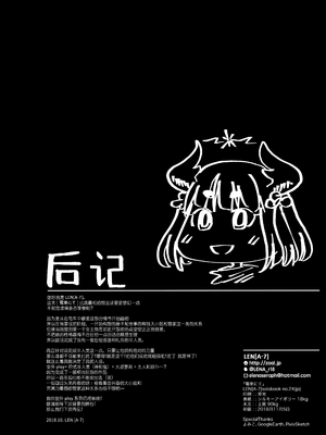 (コミティア126) [ZOAL (LEN[A-7])] 電車にて[Lolipoi汉化组]_026_