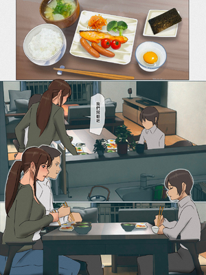 [四畳半書房] いけにえの母第4話 [中国翻訳]_0002