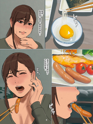 [四畳半書房] いけにえの母第4話 [中国翻訳]_0005