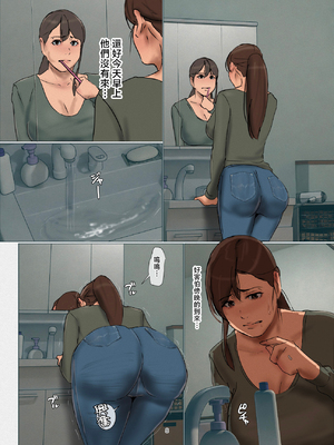 [四畳半書房] いけにえの母第4話 [中国翻訳]_0007