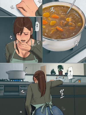 [四畳半書房] いけにえの母第4話 [中国翻訳]_0011