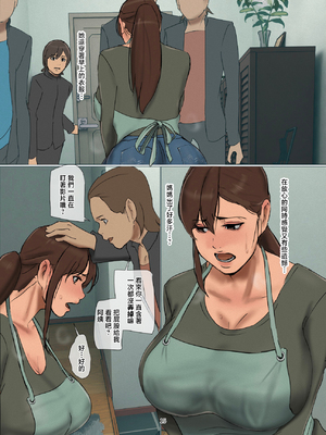 [四畳半書房] いけにえの母第4話 [中国翻訳]_0014