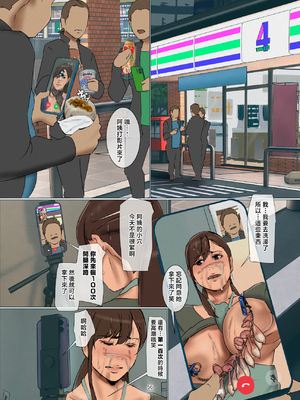 [四畳半書房] いけにえの母第4話 [中国翻訳]_0055