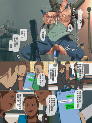 [四畳半書房] いけにえの母第4話 [中国翻訳]_0057