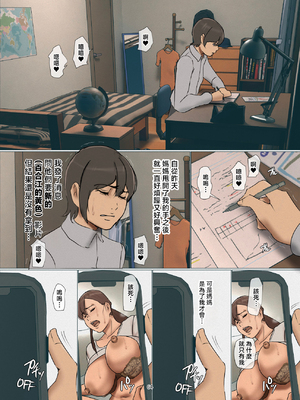 [四畳半書房] いけにえの母第4話 [中国翻訳]_0063