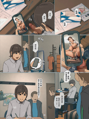 [四畳半書房] いけにえの母第4話 [中国翻訳]_0064