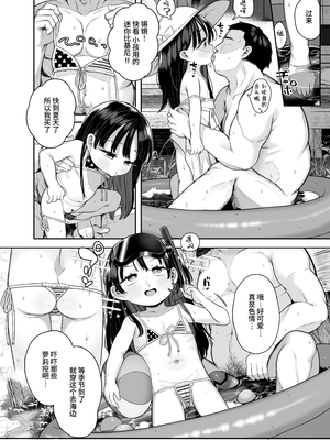 [けれの帝国 (けれの)] 隣に住んでる知障の子 [中文] [这样很好=汉化组合]_13