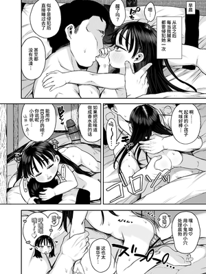 [けれの帝国 (けれの)] 隣に住んでる知障の子 [中文] [这样很好=汉化组合]_49