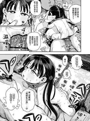 [けれの帝国 (けれの)] 隣に住んでる知障の子 [中文] [这样很好=汉化组合]_58