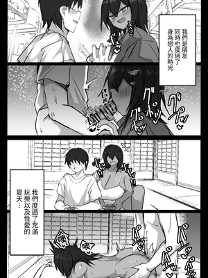 [青い星に生まれたダークエンジェル] 昔男だと思ってた褐色爆乳幼馴染とHする本 後編｜和以前以為是男生的褐色爆乳青梅竹馬色色的本本 後篇 [中文] [ペンギン堂]_021